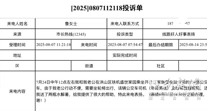 微信图片_2025-08-12_101341_497.png