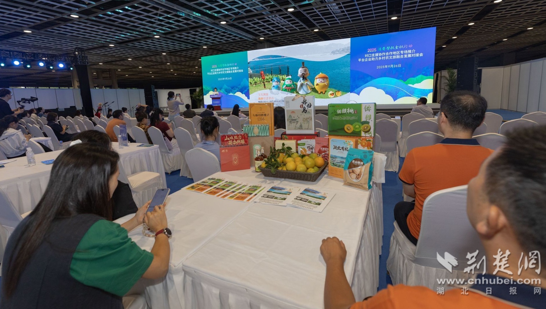 7.秭归产品亮相推介会.jpg.jpg